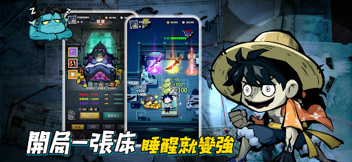 英雄來搞鬼：房間保衛戰