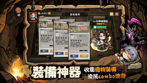 英雄來搞鬼：房間保衛戰