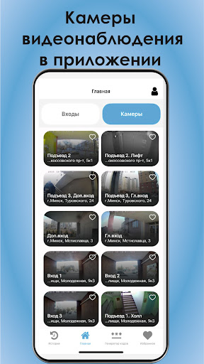 Умный домофон PC