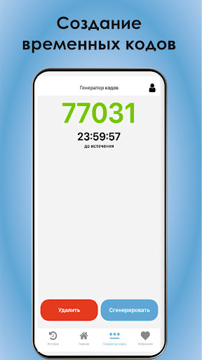 Умный домофон PC