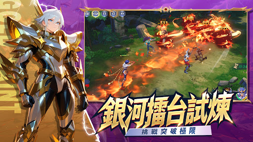 銀河對決:鬥士魂電腦版