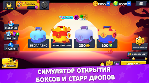 Бокс Симулятор Транк ПК