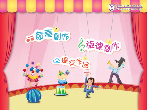 作曲百寶箱電腦版