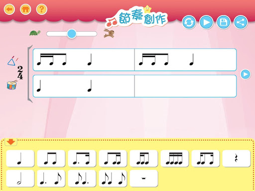 作曲百寶箱電腦版