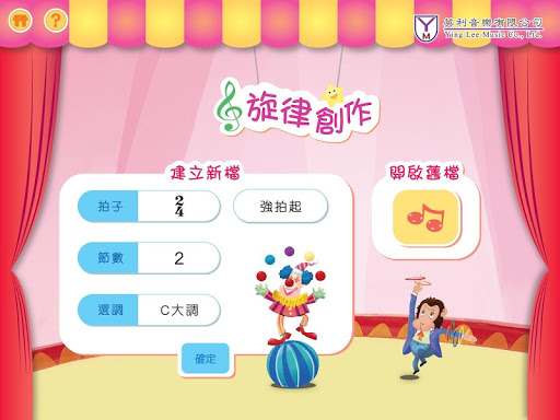 作曲百寶箱電腦版