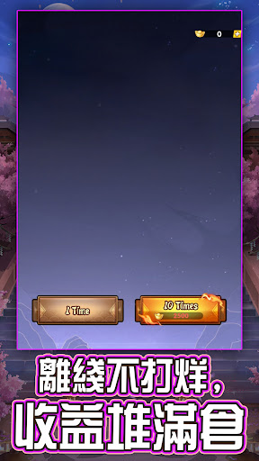 幻影奧義書電腦版