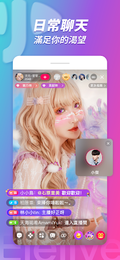 Elelive 小象直播 - 才藝直播、娛樂、聊天