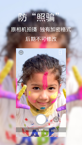 True Face-无美颜拍了就不能修图的原相机 PC