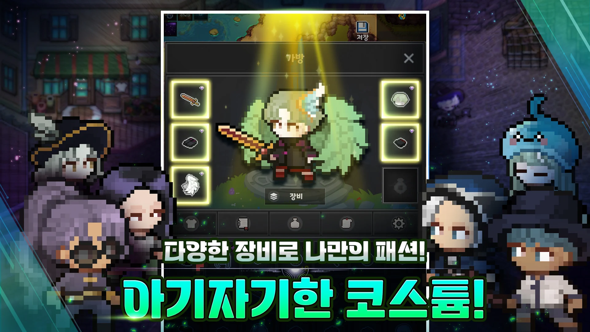 엘리멘탈 : 2DMMORPG PC