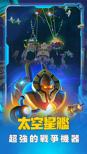 最强巨塔2 ：星舰出航