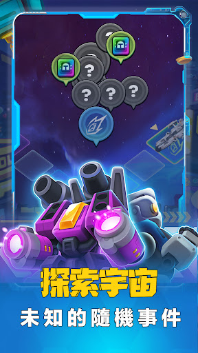 最强巨塔2 ：星舰出航