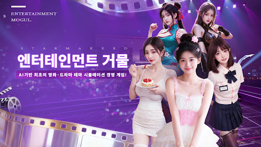 엔터테인먼트 거물 PC
