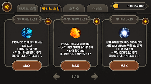 위자드 키우기
