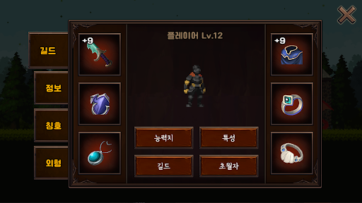 길드키우기RPG PC