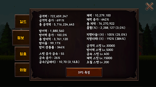 길드키우기RPG PC