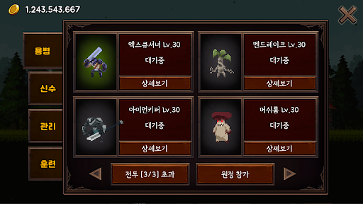 길드키우기RPG PC