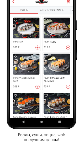 SUSHI BOX - доставка роллов ПК