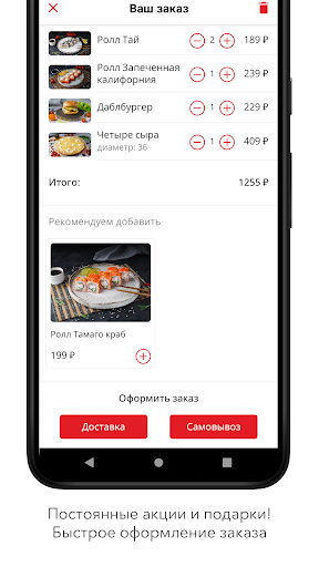 SUSHI BOX - доставка роллов ПК