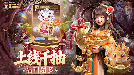 一念山海：幻兽修仙传電腦版