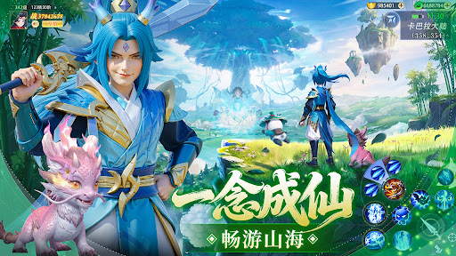 一念山海：幻兽修仙传電腦版