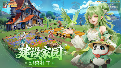 一念山海：幻兽修仙传電腦版