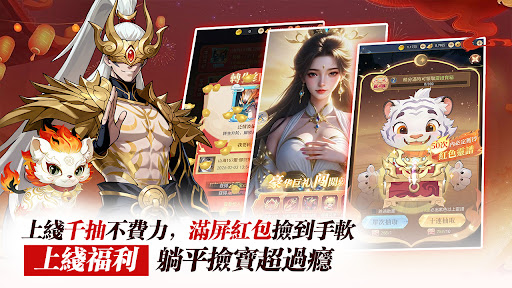 逍遙山海：幻獸奇譚