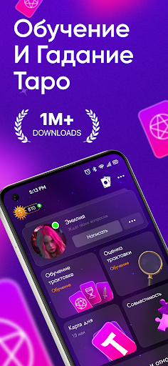 Таро Гадание и Значение Карт ПК