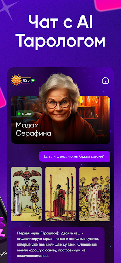 Таро Гадание и Значение Карт ПК