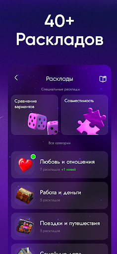 Таро Гадание и Значение Карт ПК