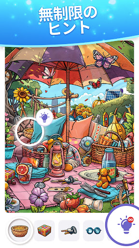 隠されたアイテム探し-アイテムを見つけよう！