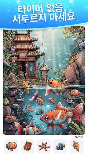 Find Hidden Objects - Spot It! PC