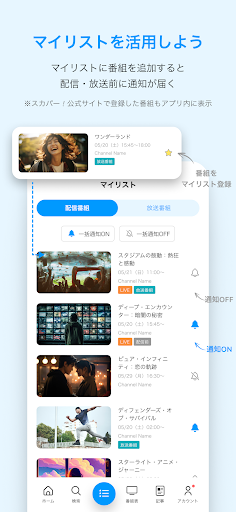 スカパー！番組－スポーツ＆音楽、アイドル、アニメ、ドラマなど PC版
