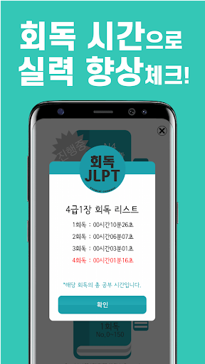 회독JLPT(AD) PC