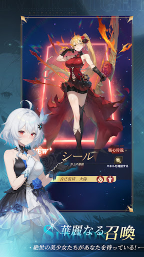 エバーナイト：リバース PC版