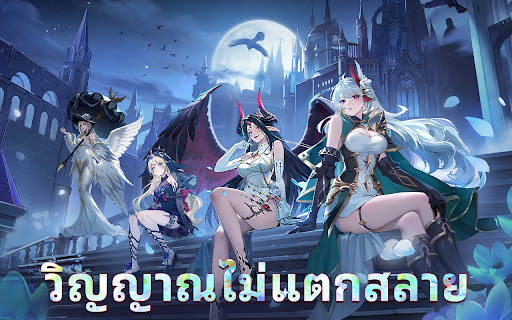 Ever Night SEA