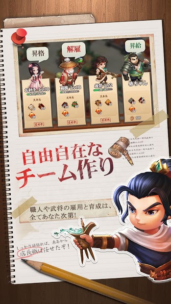 三国鍛冶物語 PC版