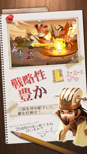三国鍛冶物語 PC版