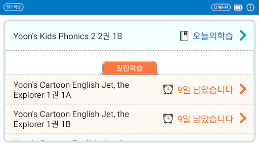 윤선생영어교실 윤선생평가 PC