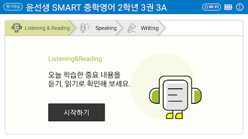 윤선생영어교실 윤선생평가 PC