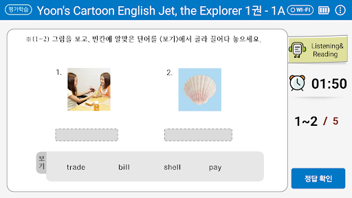 윤선생영어교실 윤선생평가 PC