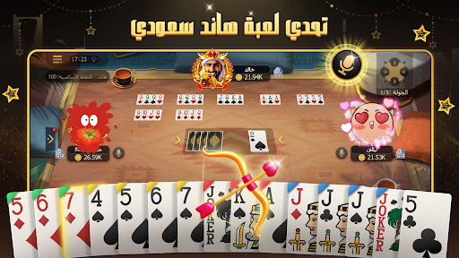 ملك الورق - هاند & بلوت电脑版