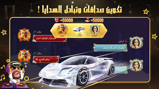 ملك الورق - هاند & بلوت电脑版