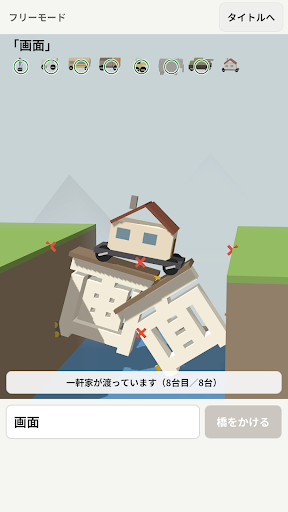 ことば橋 - 言葉で橋をかける