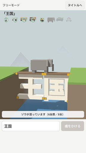 ことば橋 - 言葉で橋をかける