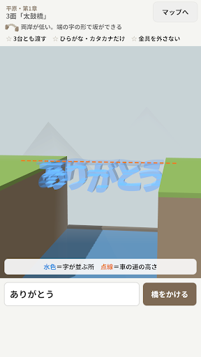 ことば橋 - 言葉で橋をかける