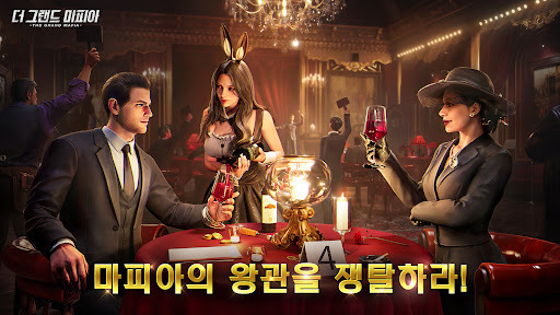 The Grand Mafia-더 그랜드 마피아 PC