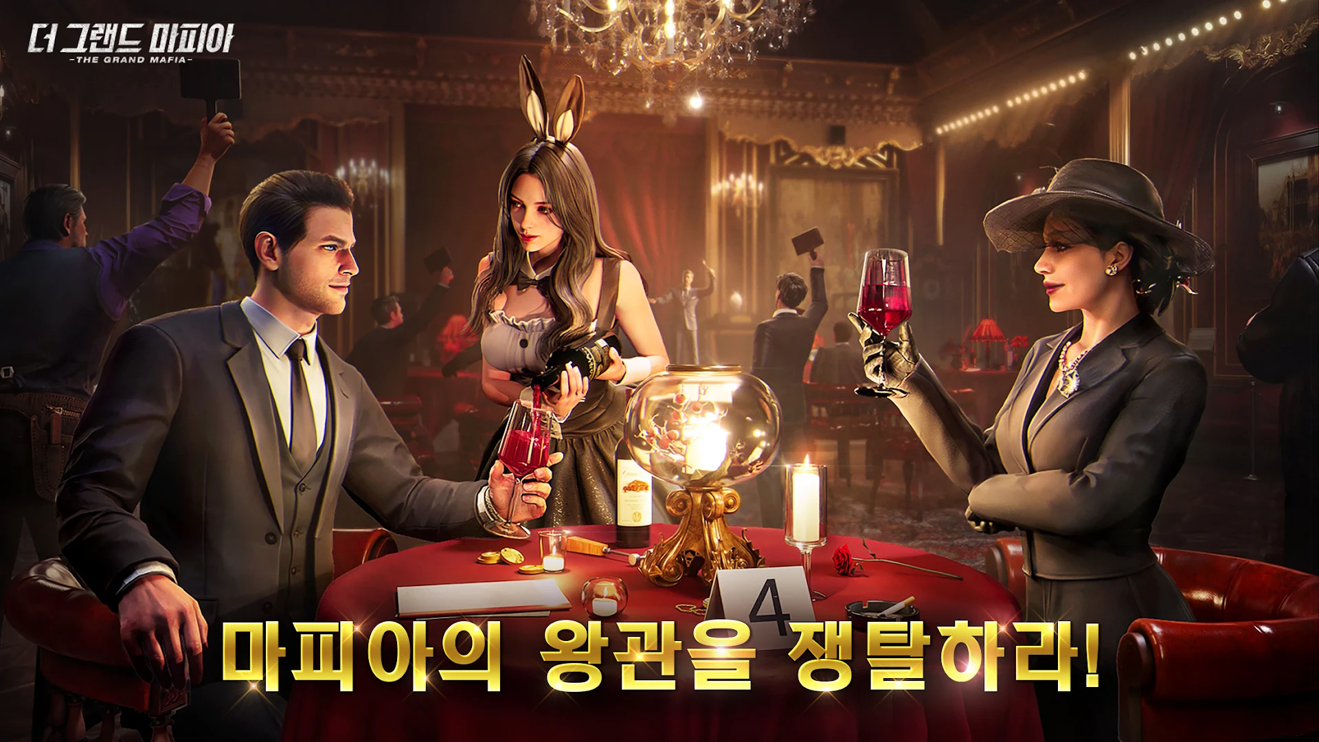 The Grand Mafia-더 그랜드 마피아 PC