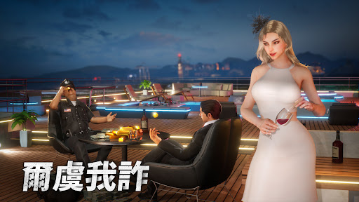 Mafia City電腦版