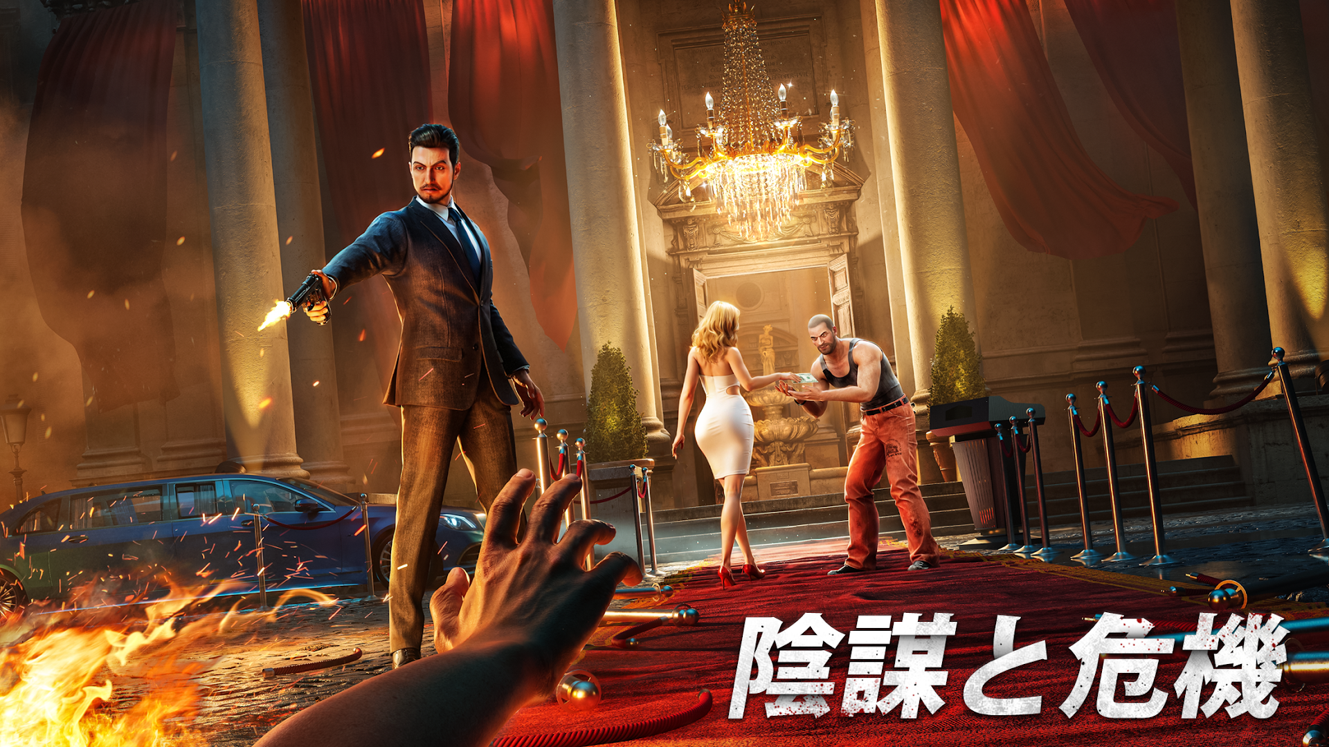 マフィア・シティ-極道風雲 PC版