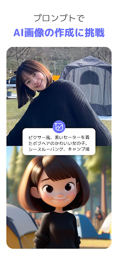 YouCam AI Pro - AIイラスト＆画像生成アプリ